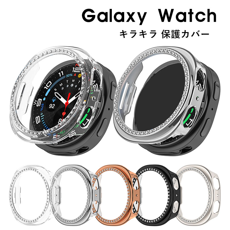Galaxy Watch8 クリアケース Galaxy Watch8 Classic カバー 耐衝撃 簡単装着 Galaxy Watch8 40mm 44mm ..