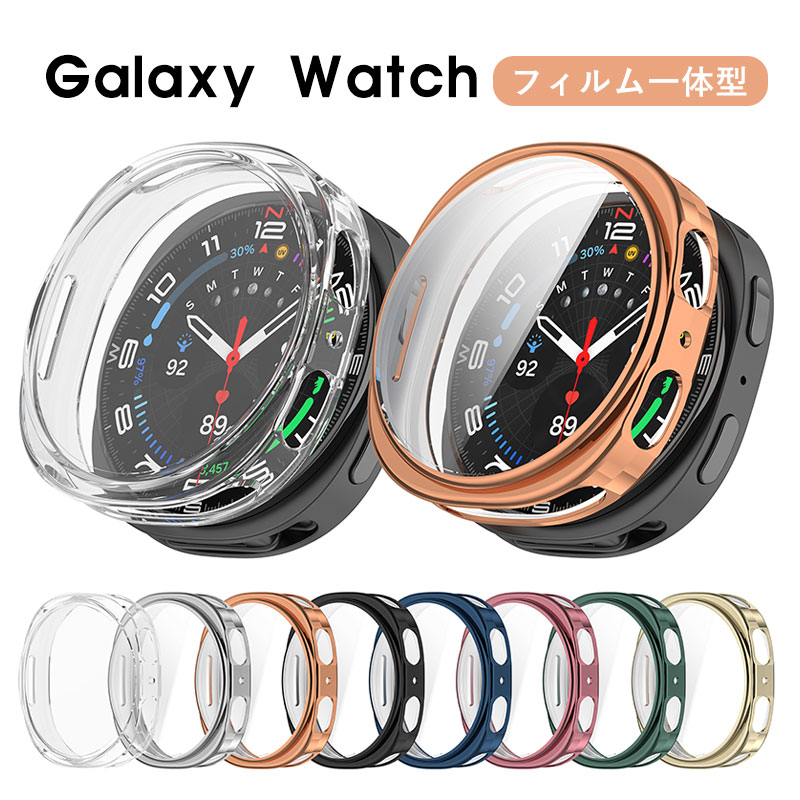 Galaxy Watch8 ケース フィルム付き 画面保護 Galaxy Watch8 Classic カバー Galaxy Watch8 40mm 44mm ..