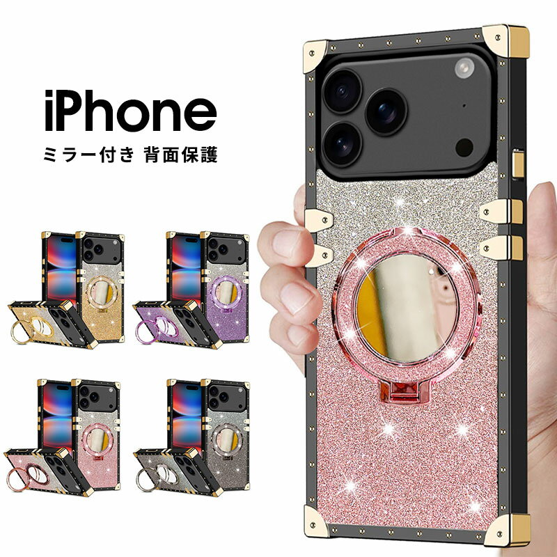 乐天商城 - iPhone17 ケース リング付き 美しい カメラレンズ保護 iPhone17 Air カバー かわいい キラキラ アイフォン 17 カバー おしゃれ ミラー iPhone 17 Pro カメラ保護 傷防止 iPhone 17 Pro ケース 鏡 iPhone17 Pro Max ケース 可愛い 輝く グリッター