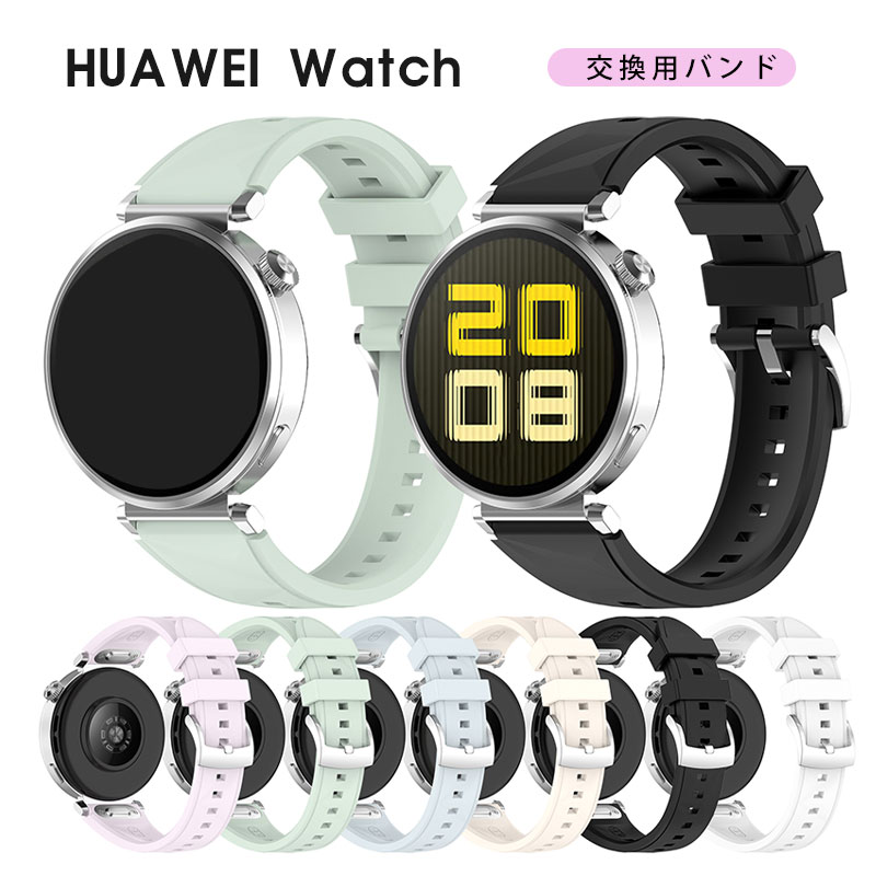 商品名HUAWEI WATCH GT 6 交換ベルト HUAWEI WATCH GT 6 バンド 41mm 46mm 交換用 HUAWEI Watch GT6 ベルト シリコン 柔軟 ファーウェイ ウオッチ GT6 バンド 高品質 柔らかい 腕時計 スポーツ 通気 時計バンド HUAWEI WATCH GT 6 交換ベルト 替えバンド商品説明・耐久性に優れるシリコンバンド汗や雨をはじくため普段使いからスポーツシーンまで快適に使用できます。・肌に優しい肌に優しく、通気性・耐久性が高いので、快適に着用することができます。内容量バンド本体×1個素材シリコン対応機種◆HUAWEI Watch GT6 41mm◆HUAWEI Watch GT6 46mmカラー星光スカイブルーホワイトブラックライトグリーンラベンダー使用上の注意※画像は一例となります。購入前に必ずお手持ちの機種をご確認ください。※掲載の商品画像と実際の色は室内、室外での撮影、モニターの表示により若干異なる場合がありますので、ご了承くださいませ。※製造時期によりデザインや仕様に若干の変更がある場合がございます。予めご了承ください。関連キーワードHUAWEI WATCH GT 6 交換ベルト HUAWEI WATCH GT 6 バンド 41mm 46mm 交換用 HUAWEI Watch GT6 ベルト シリコン 柔軟 ファーウェイ ウオッチ GT6 バンド 高品質 柔らかい 腕時計 スポーツ 通気 時計バンド HUAWEI WATCH GT 6 交換ベルト 替えバンド