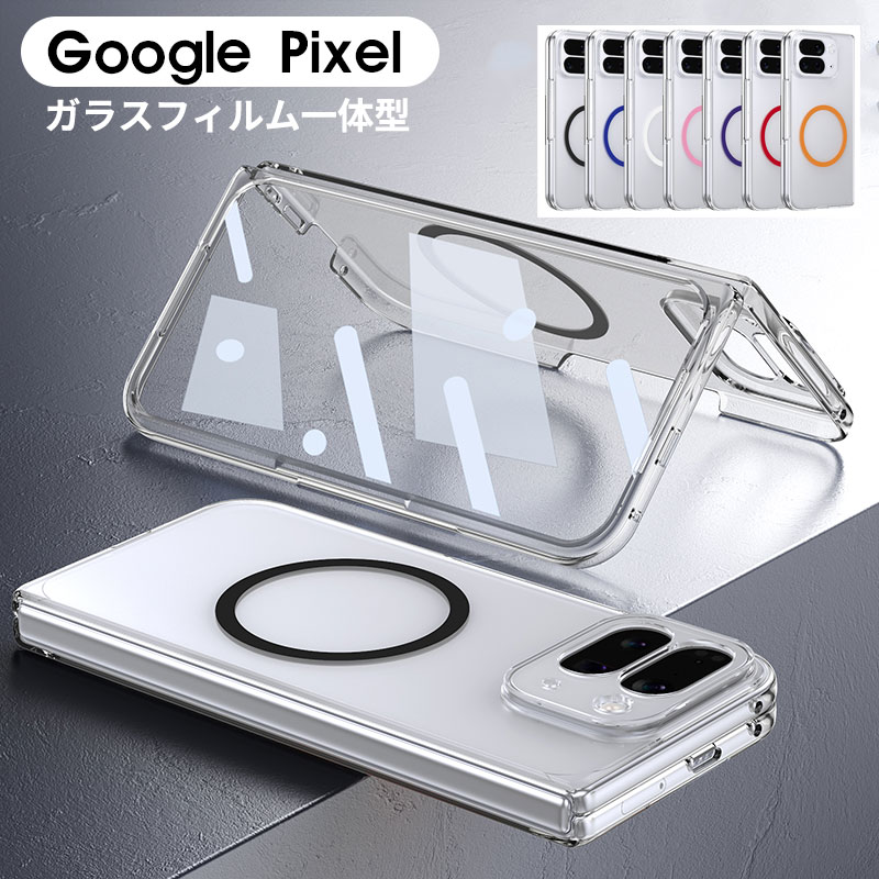 樂天商城 - Google Pixel 10 Pro Fold クリア ケース Google Pixel 10 Pro Fold ケース ガラスフィルム一体型 グーグル ピクセル 10 プロ フォールド Pixel 10 Pro Fold カバー 画面保護 クリア 透明 超軽量 衝撃吸収 傷防止 保護フィルム カバー スマホケース