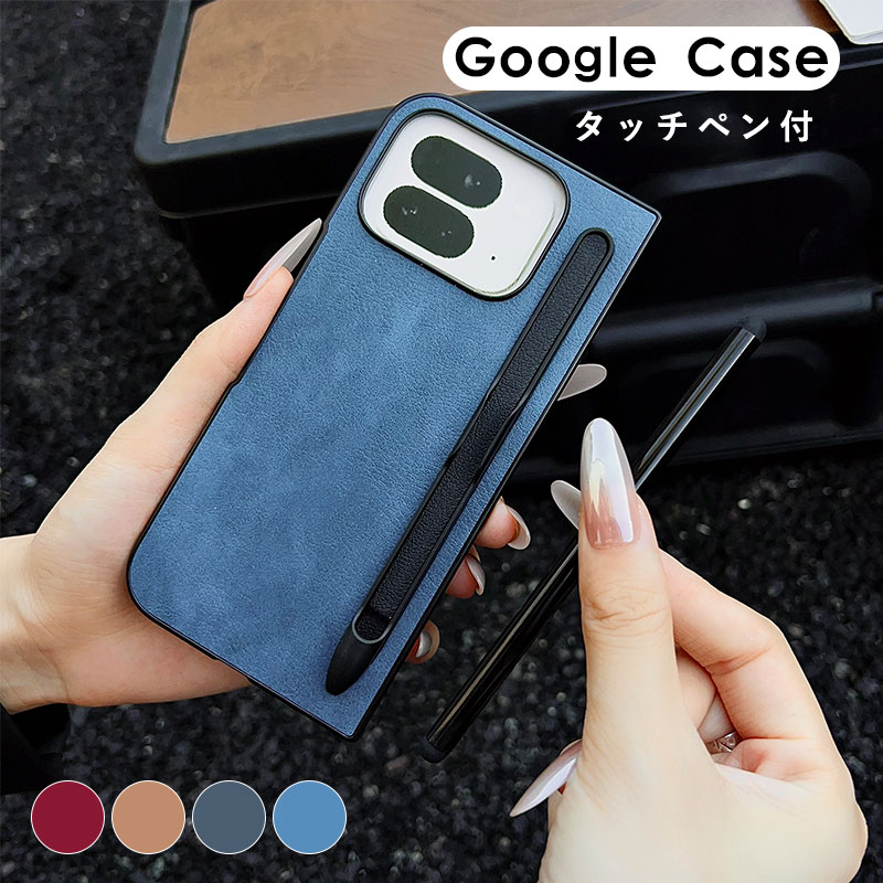 乐天商城 - Google Pixel 10 Pro Fold ケース Pixel 10 Pro Fold スマホケース ペンホルダー Google Pixel 10 Pro Fold ペン収納 Google Pixel 10 Pro Fold カバー 背面保護 おしゃれ グーグル ピクセル 10 プロ フォールド ケース 耐衝撃 レザー タッチペン付