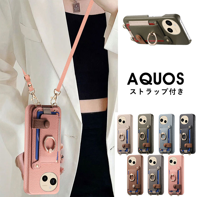 樂天商城 - AQUOS sense10 カバー ストラップ付き AQUOS sense10 ケース カメラレンズ保護 AQUOS sense10 SH-53F 軽量 薄型 AQUOS sense10 背面ケース レザー 革 かわいい 高品質 耐衝撃 落下防止 傷防止 アクオス センス10 リングホルダー スマホケース