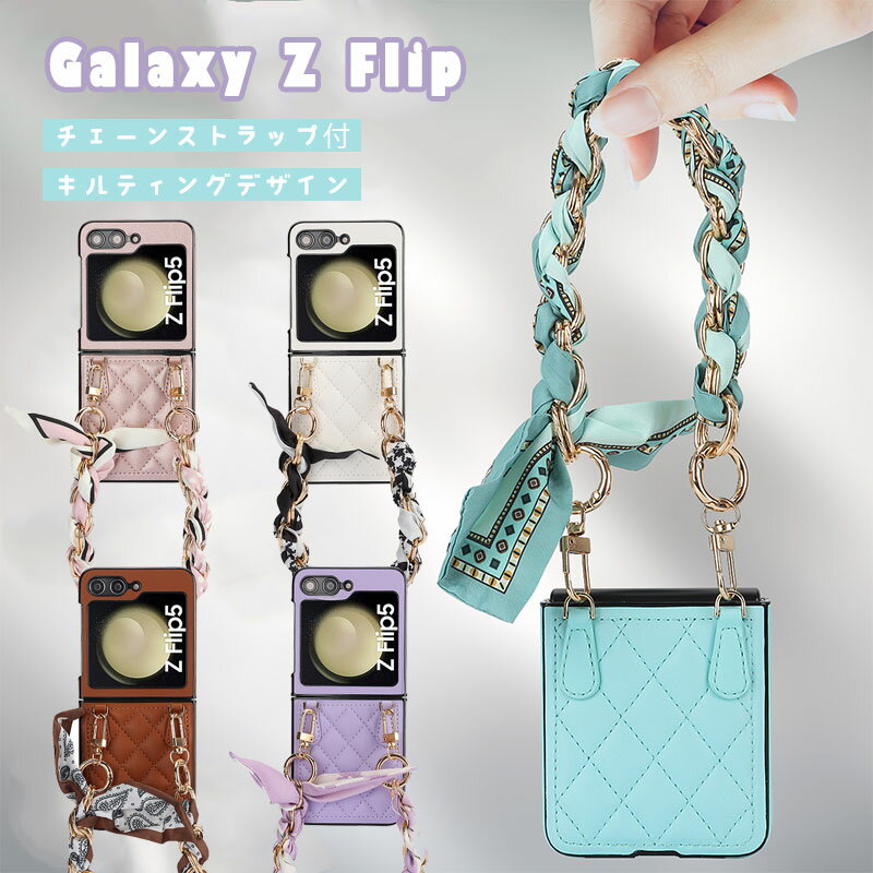 樂天商城 - Galaxy Z Flip6 ケース ストラップ付き Galaxy Z Flip7 背面ケース Galaxy Z Flip7 ケース チェーン ストラップ付き Galaxy Z Flip6 ケース ストラップ Galaxy Z Flip7 可愛い おしゃれ 落下防止 Zフリップ7 Galaxy Z Flip7 スマホケース