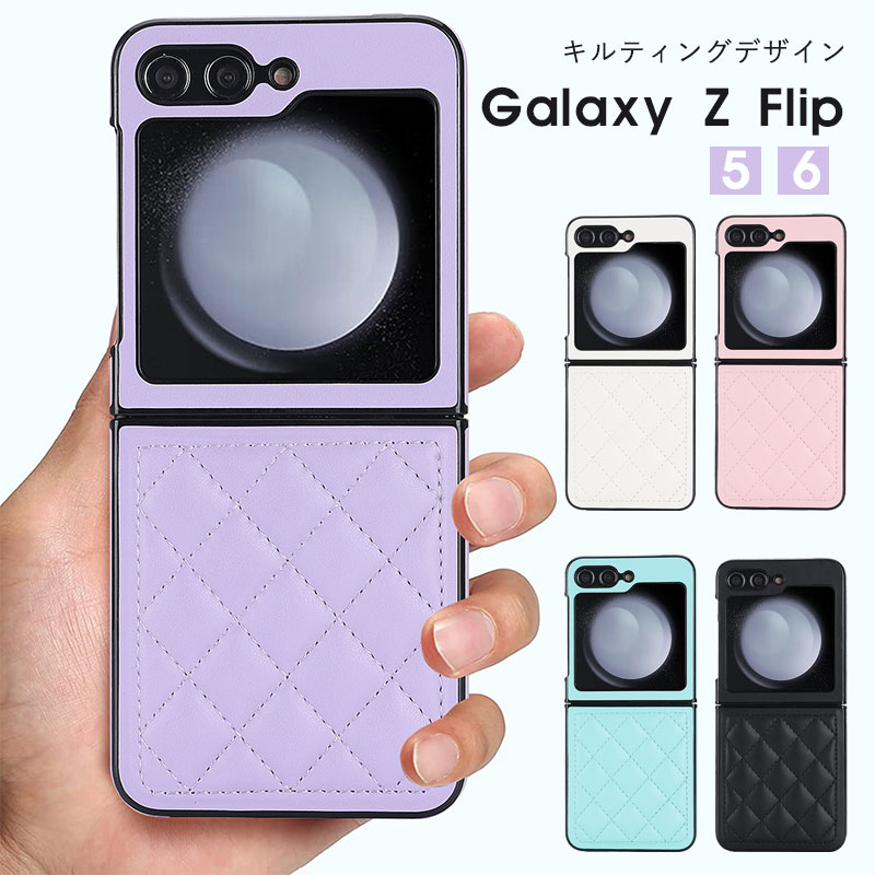 乐天商城 - Galaxy Z Flip7 ケース 高品質 レザー Galaxy Z Flip7 カバー Galaxy Z Flip5 sc-54d ケース キルティング Galaxy Z Flip6 ケース オシャレ Galaxy Z Flip 7 ケース カメラレンズ保護 人気 Galaxy Z Flip7 カバー 可愛い おしゃれ 耐衝撃