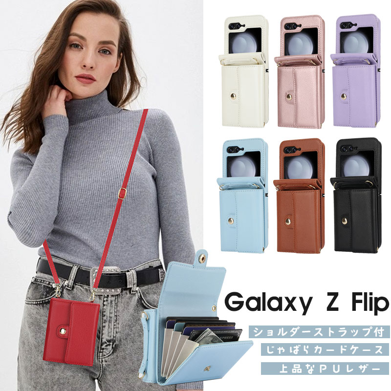 乐天商城 - Galaxy Z Flip7 ケース ストラップ付 Galaxy Z Flip7 カバー オシャレ Galaxy Z Flip7 ケース Galaxy Z Flip6 ケース カード収納 Galaxy Z Flip7 ケース カードポケット Galaxy Z Flip6 ケース ショルダーストラップ付き スマホショルダー