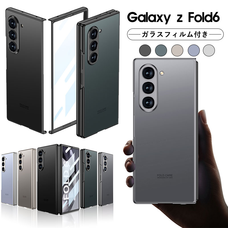 樂天商城 - Galaxy Z Fold7 ケース ガラスフィルム付 Galaxy Z Fold 7 カバー ギャラクシーZ フォール 6 折りたたみ Galaxy Z Fold7 ケース 耐衝撃 Galaxy Z Fold7 カッコいい Galaxy Z Fold 7 カバー 人気 Galaxy Z Fold7 カバーフィルム付き 画面保護