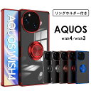 \特価セール中/AQUOS Wish5 クリアケース アクオス AQUOS Wish5 カバー リング付き 背面保護 軽量 AQUOS wish4 ケース カメ...