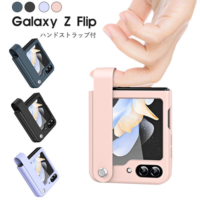 乐天商城 - Galaxy Z Flip7 ケース Galaxy Z Flip7 ケース ハンドベルト Galaxy Z Flip 7 カバー ストラップホール Galaxy Z Flip7 ケース 傷防止 フリップ67ケース Galaxy Z Flip 7 ケース スタンド かわいい Galaxy Z Flip7 落下防止 スマホケース
