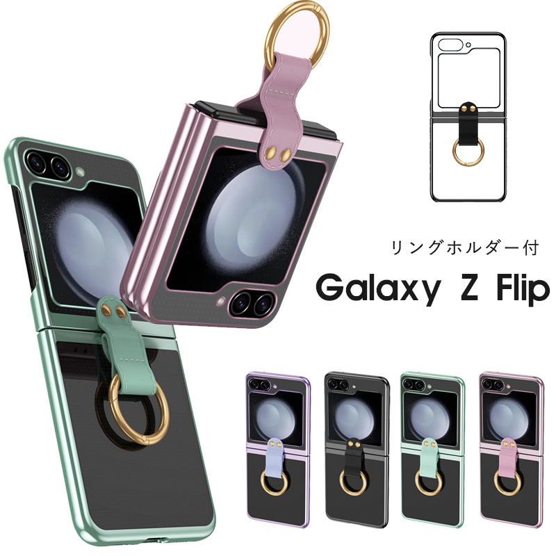 乐天商城 - Galaxy Z Flip7 ケース クリア Galaxy Z Flip7 クリアケース Galaxy Z Flip 7 クリア Galaxy Z Flip6 透明 リング付き 軽量 Galaxy Z Flip7 ストラップホール Galaxy Z Flip7 落下防止 ギャラクシー Z フリップ7 ケース オシャレ