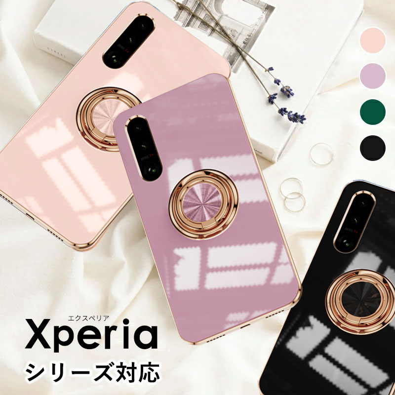 乐天商城 - Xperia 1 VII ケース 背面保護 Xperia 10 VIケース リングホルダー Xperia 5 Vケース 車載ホルダー Xperia 10 V ケース カメラレンズ保護 Xperia 1 VII ケース おしゃれ かわいい 軽量 Xperia 5 IVカバー 落下防止 Xperia 1 VII スマホケース