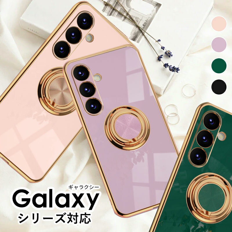 乐天商城 - ＼特価セール中／Galaxy A25 5G カバー リング付き Galaxy A36 5G SC-54F ケース Galaxy A25 5G ケース Galaxy A36 5G ケース Galaxy A36 5G ケース かわいい おしゃれ カメラ保護 リングホルダー 軽量 薄型 人気 おすすめ Galaxy A36 5G スマホケース