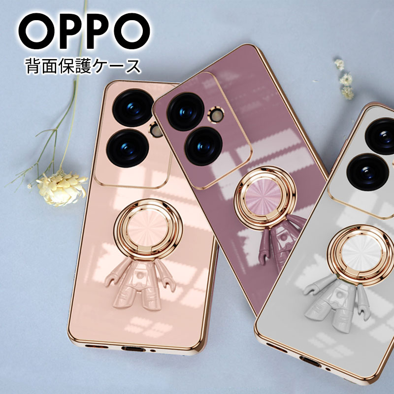 OPPO Reno 13A ケース オッポ リノ レノ 13 A ケース OPPO Reno 13 A ケース カメラ保護 超軽量 宇宙飛行士 OPPO Reno 13A ケース 衝撃吸収 OPPO Reno13A ケース リングホルダー かわいい おしゃれ オッポ OPPO Reno 13Aカバー リング付き