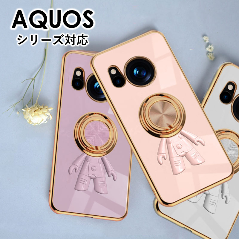 樂天商城 - アクオス AQUOS Sense10 ケース AQUOS sense10 SH-53F ケース カメラレンズ保護 AQUOS R8 pro ケース車載ホルダー付 AQUOS sense8ケース 軽量 かわいい おしゃれ リングホルダー付き AQUOS sense8 落下防止 人気 宇宙飛行士 AQUOS sense10 SH-53F ケース