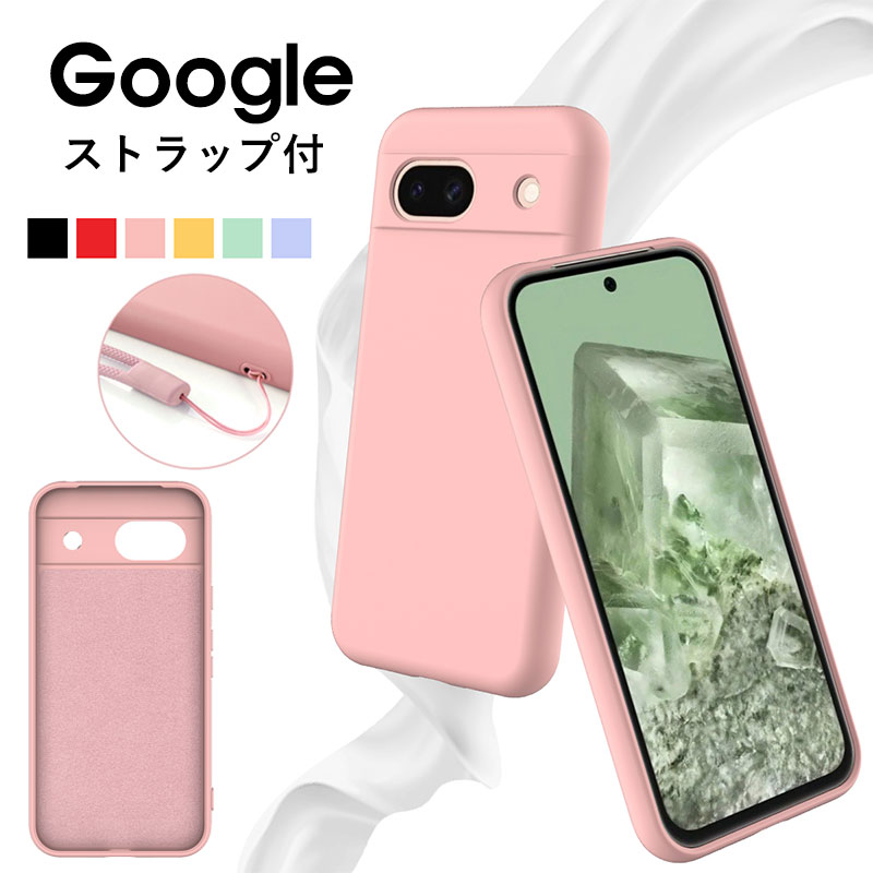 乐天商城 - グーグル ピクセル Google Pixel 8 Pro ケース 背面保護 Google Pixel 8 ケース Google Pixel 8a ソフトケース Google Pixel 7 Pro Google Pixel 7 背面カバー Google Pixel 7a 軽量 Google Pixel 6a ストラップ付 Google Pixel 7 Pro 落下防止