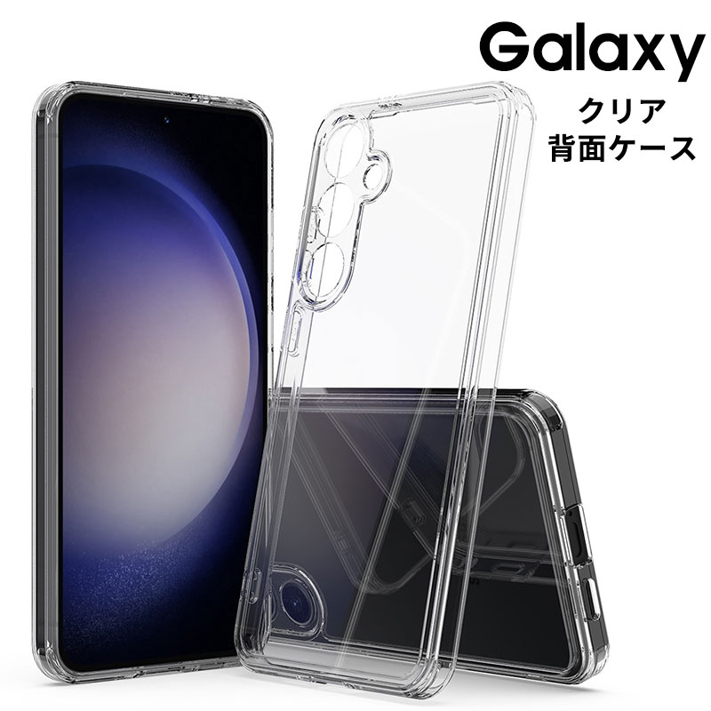 乐天商城 - ギャラクシー Galaxy A55 5G ケース 背面保護 Galaxy A55 5G ケース クリア Galaxy A55 5G ケース 透明 Galaxy A55 5G ケース Galaxy A55 5G ケース Galaxy A55 5G 背面ケース カメラレンズ保護 Galaxy A55 5Gカバー Galaxy A55 5G ケース人気