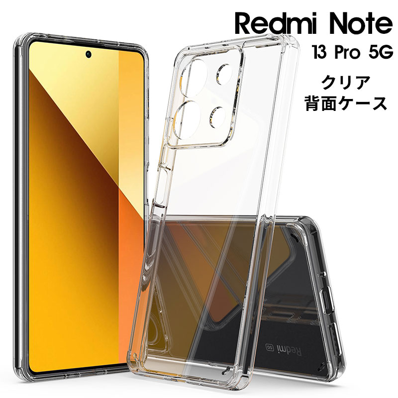 樂天商城 - Redmi Note 13 Pro 5G クリアケース Redmi Note 13 Pro 5G 柔らかいケーケース Redmi Note 13 Pro 5G 傷防止 耐衝撃 Redmi Note 13 Pro 5G カバー 衝撃吸収 Redmi Note 13 Pro 5G 透明カバー Redmi Note 13 Pro 5G カバー 軽い 背面ケース