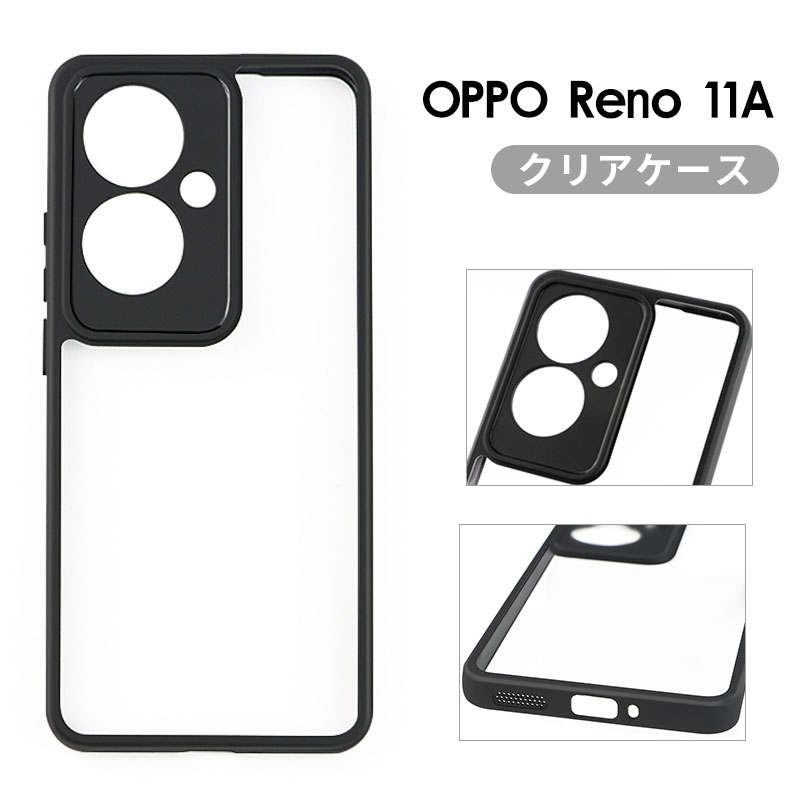 樂天商城 - ＼特価セール中／OPPO Reno 13 A クリアケース オッポ リノ レノ 11 A ケース OPPO Reno 13A ケース クリア OPPO Reno 13 A ケース OPPO Reno 13A ケース OPPO Reno 13A ケース 衝撃吸収 opporeno13a クリアケース 落下防止 OPPO Reno 13A 透明カバー