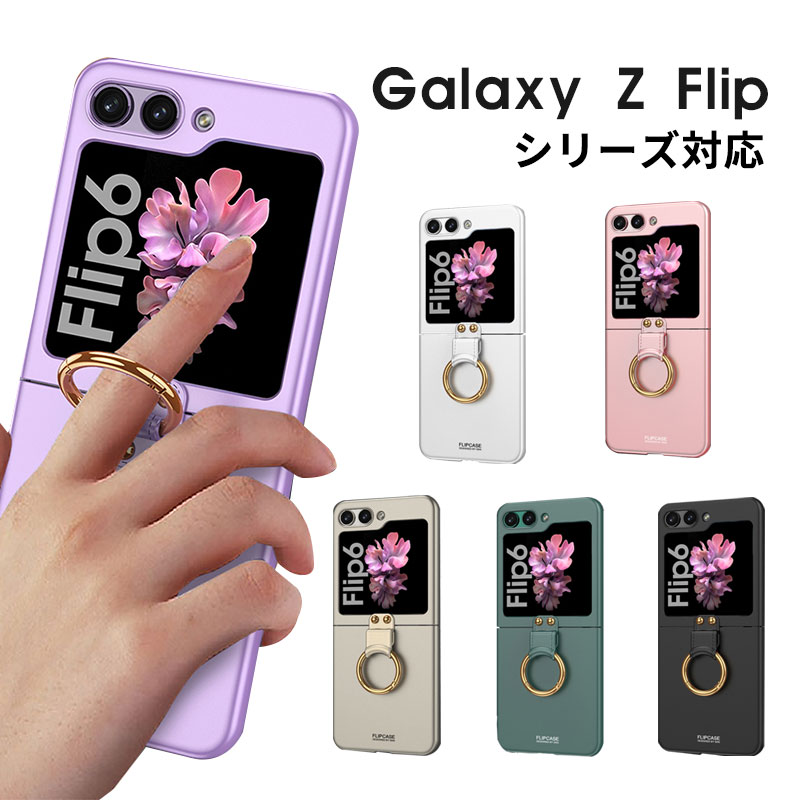 乐天商城 - Galaxy Z Flip7 ケース リング付き 耐衝撃 Galaxy Z Flip 7 カバー レンズ保護 Galaxy Z Flip7 ケース Galaxy Z Flip7 ケース スタンド Galaxy Z Flip6 スマホケース ギャラクシー Z Flip7 カバー 可愛い Galaxy Z Flip7 メッキ オシャレ カバー