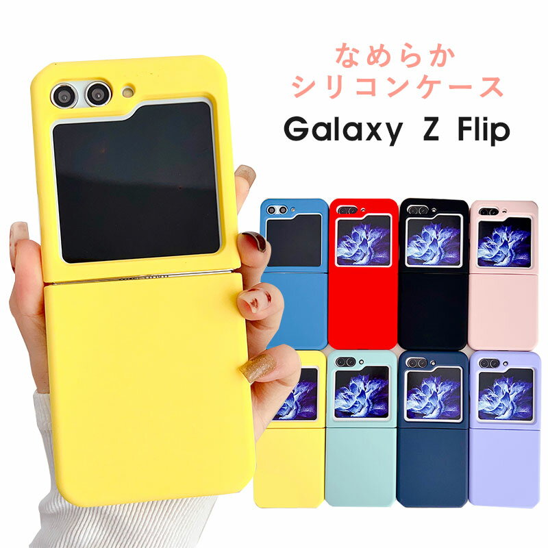 乐天商城 - Galaxy Z Flip7 ケース 柔らかい Galaxy Z Flip7 ケース Galaxy Z Flip7 背面カバー 衝撃吸収 Zフリップ7 オシャレ Galaxy Z Flip7 カバー 背面 Galaxy Z Flip7 ケース ストラップホール Galaxy Z Flip7 ケース 軽量 折りたたみ型 スマホケース