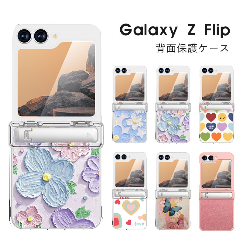 乐天商城 - Galaxy Z Flip6 ケース ガラスフィルム付 画面保護 花柄 Galaxy Z Flip 6 カバー Galaxy Z Flip6 ガラスフィルム付 Galaxy Z Flip6 保護フィルム ストラップホール付 スタンド Galaxy Z Flip6 ケース ハート 可愛い
