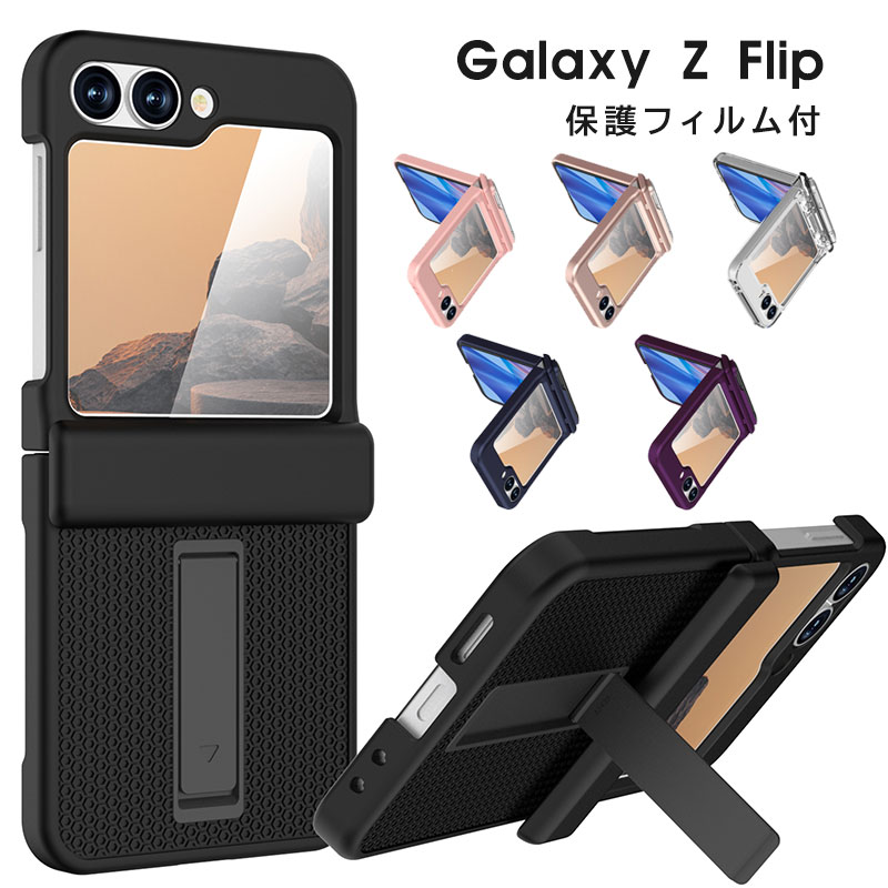 乐天商城 - Galaxy Z Flip6 ケース ガラスフィルム付 画面保護 Galaxy Z Flip7 クリアケース Galaxy Z Flip6 ケース 透明 Galaxy Z Flip7 保護フィルム Galaxy Z Flip7 ケース 折りたたみ式 Galaxy Z Flip 7 ケース クリア 透明 スタンド機能