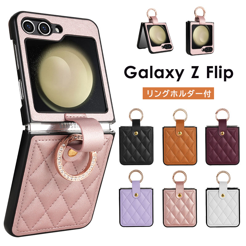 乐天商城 - Galaxy Z Flip6 ケース リング付き 韓国 Galaxy Z Flip 7 ケース Galaxy Z Flip6 ケース 革 Galaxy Z Flip7 ケース ストラップホール付 Galaxy Z Flip7 カバー 傷防止 ギャラクシー ゼット フリップ7 ケース キルティング かわいい