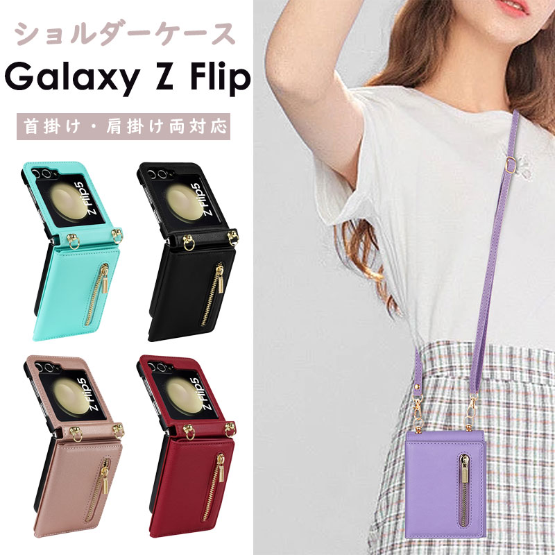 Galaxy Z Flip7 케이스 스트랩 첨부 Galaxy Z Flip7 커버 Galaxy Z Flip7 카메라 렌즈 보호 Galaxy Z Flip6 카드 수납 Galaxy Z Flip7 케이스 한국 Galaxy Z Flip7 케이스 가죽 Galaxy Z Flip7 귀여운 멋쟁이 숄더 스트랩 첨부