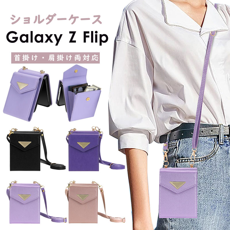 乐天商城 - Galaxy Z Flip7 ケース ショルダーストラップ付き Galaxy Z Flip 7 ケース Galaxy Z Flip7 カメラレンズ保護 Galaxy Z Flip7 カード収納 Galaxy Z Flip6 ケース 韓国 Galaxy Z Flip7 ケース かわいい おしゃれ Galaxy Z Flip7 ケース ストラップ付き