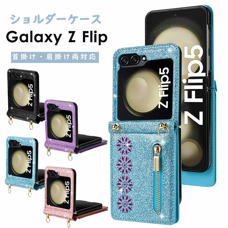 乐天商城 - Galaxy Z Flip7 ケース レザー Galaxy Z Flip7 ケース ショルダーストラップ Galaxy Z Flip7 ケース 韓国 Galaxy Z Flip6 カメラレンズ保護 Galaxy Z Flip7 カバー カードポケット Galaxy Z Flip7 ケース 革 キラキラ Galaxy Z Flip7 ケース