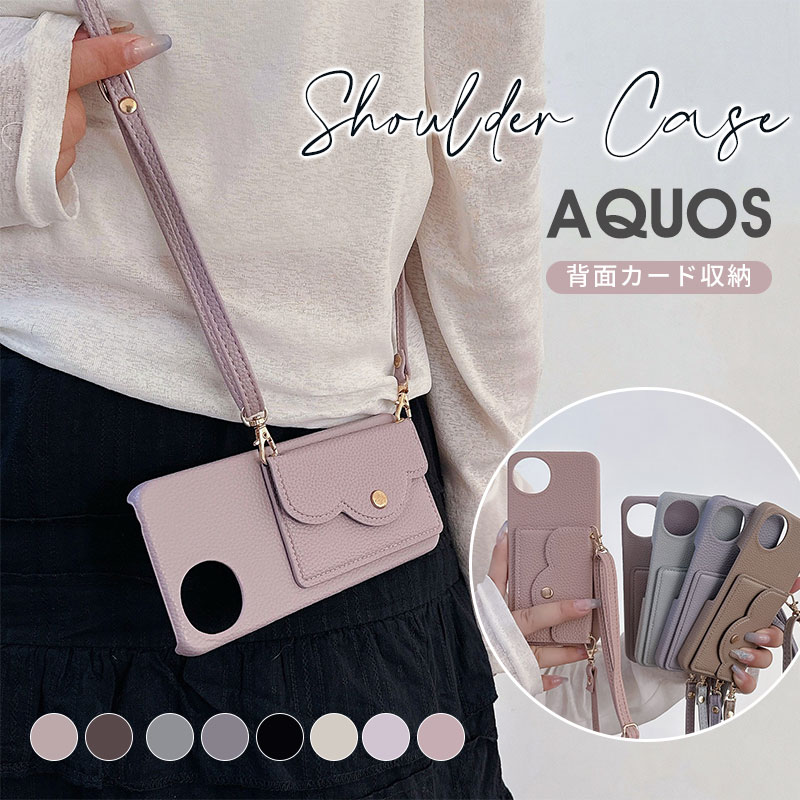 樂天商城 - AQUOS sense9 アクオス AQUOS wish4 SH-52E ケース ストラップ 肩掛け AQUOS R9 ケース AQUOS R9 pro 耐衝撃 レザー カバー ショルダー くすみカラー ケース スマホショルダー AQUOS wish4 カード AQUOS R9 かわいい オシャレ