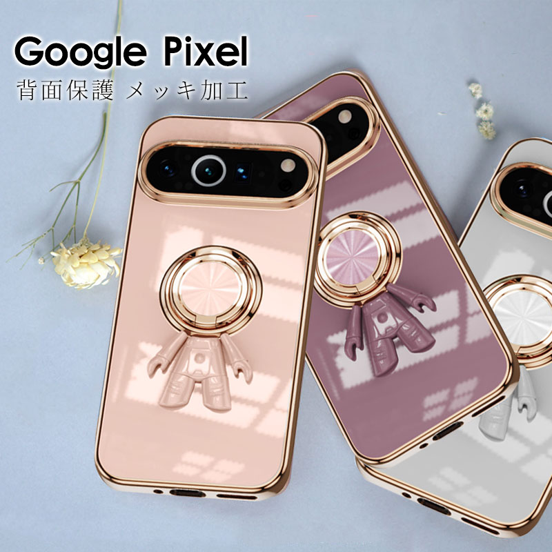 乐天商城 - Google Pixel 10 Pro ケース リング付 Google Pixel 10 カバー Google Pixel 10 Pro ケース Google Pixel 10 Pro XL カバー Google Pixel 9 Pro リングホルダー Google Pixel 9 韓国 Google Pixel 10 Pro XL おしゃれ かわいい メッキ スマホカバー
