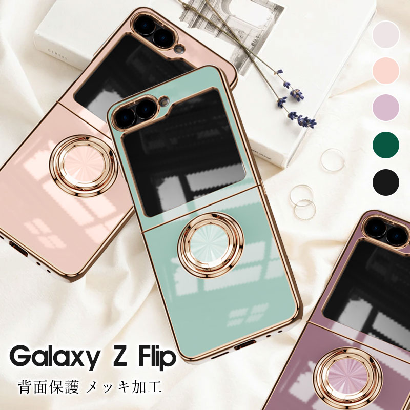 乐天商城 - Galaxy Z Flip7 ケース リング付き 折りたたみ Galaxy Z Flip7 ケース Galaxy Z Flip 7 ケース リングホルダー Galaxy Z Flip7 ケース 折りたたみ式 メッキ加工 Galaxy Z Flip7 韓国 高級 スタンド Galaxy Z Flip7 背面カバー