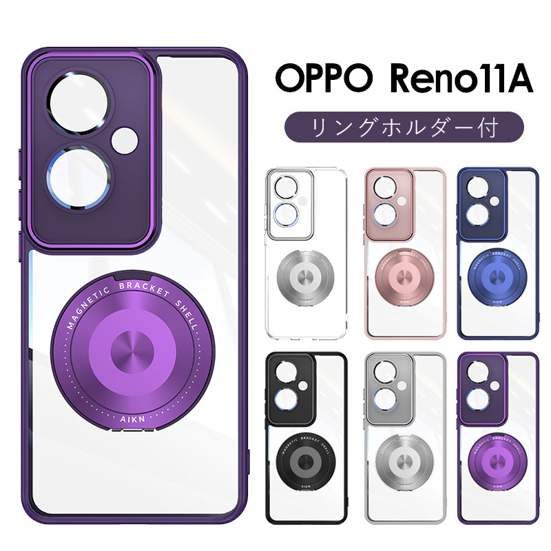 樂天商城 - 一部在庫発送 OPPO Reno 13a クリアケース オッポ リノ レノ 13 A ケース OPPO Reno11Aケース 透明 OPPO Reno 13A ケース クリア oppo reno11 aケース 耐衝撃 OPPO Reno 13a ケース 衝撃吸収 ケース リングホルダー 落下防止OPPO Reno 13 A リング付