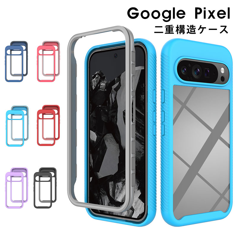 樂天商城 - Google Pixel 10a ケース カバー 二重構造 Google Pixel 10 Pro ケース グーグル ピクセル10 耐衝撃 Google Pixel 9 Pro XL 衝撃吸収 Google Pixel 9 傷防止 Google Pixel 10 Pro XL レンズ保護 Google Pixel 10a スマホケース