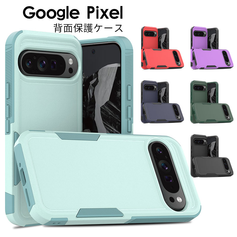 乐天商城 - グーグル ピクセル9プロ Google pixel 9 PRO XL ケース 二重構造 Pixel9 Pro ケース Pixel9 カバー ストラップホール付 熱放散 Google Pixel 9 Pro 耐衝撃 Google Pixel 9 Pro XL カバー Google Pixel 9 レンズ保護 Google Pixel 9 カッコイイ