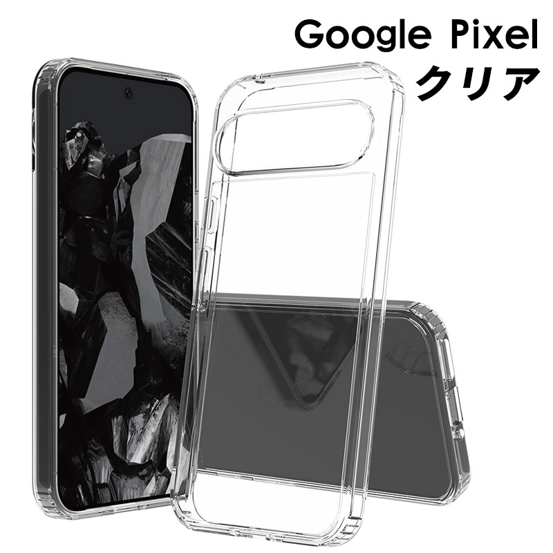 乐天商城 - Google Pixel 9 ケース クリアケース グーグル ピクセル9 Google Pixel 9 Pro レンズ保護 Google Pixel 9 Pro XL ケース 透明 Google Pixel 9 Pro カバー クリア Google Pixel 9 Pro XL スマホカバー Google Pixel 9 透明 Pixel 9 Pro XL スマホケース