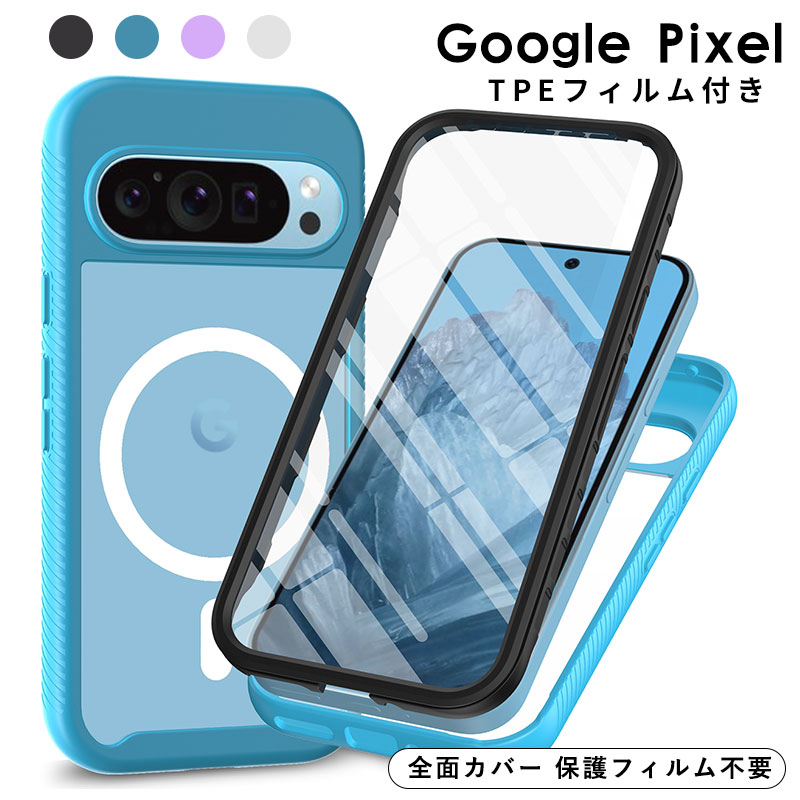 乐天商城 - Google Pixel 9 Pro ケース グーグルピクセル 9 ケース 全面カバー Google Pixel 9 Pro XL カバー カメラレンズ保護 Google Pixel 9 Pro 保護フィルム不要 Pixel 9 Pro シンプルGoogle Pixel 9 Google Pixel 9 Pro XL クリア Google Pixel9 透明