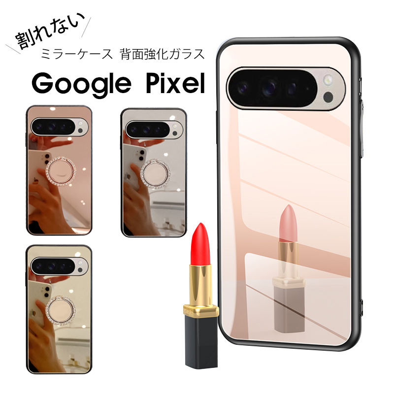 樂天商城 - Google Pixel 10a カバー Google Pixel 10 Pro スマホケース Google Pixel 10 おしゃれ かわいい 鏡 ミラー ガラス リング付 スタンド機能 Google Pixel 10a 耐衝撃 Google Pixel 10a 背面ケース かがみ Google Pixel 10 Pro ミラー