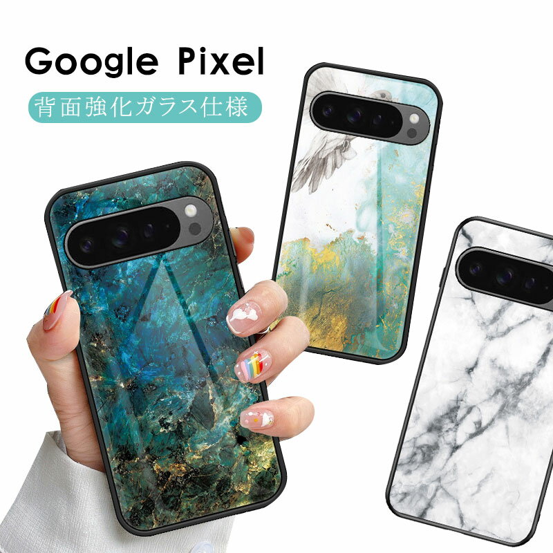 樂天商城 - Google Pixel 10a ケース 背面強化ガラス グーグル ピクセル10 カバー Google Pixel 10a 大理石 Google Pixel 9 Pro XL カメラレンズ保護 Google Pixel 10 Pro 背面カバー Google Pixel 10 Pro XL カバー 耐衝撃 高級感 かわいい オシャレ