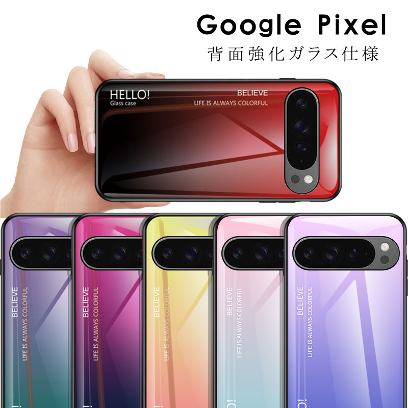 乐天商城 - Google Pixel 10a ケース 背面強化ガラス Google Pixel 10 Pro カバー グーグル ピクセル10 ケース Google Pixel 9 背面カバー Google Pixel 10a 軽量 Google Pixel 10 Pro XL カバー レンズ保護 グラデーション Google Pixel 10a かわいい スマホカバー