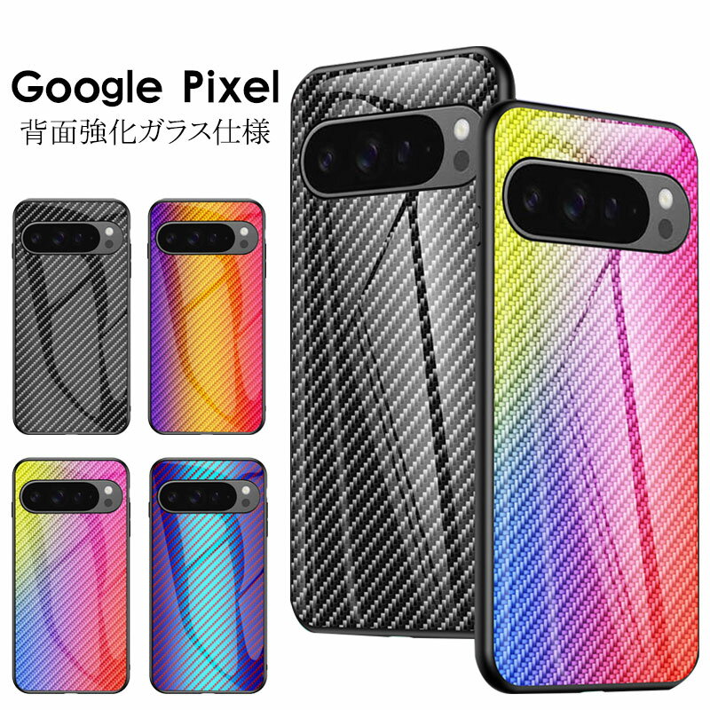 樂天商城 - Google Pixel 10a ケース 背面強化ガラス Google Pixel 10 Pro カバー Google Pixel 10 Pro XL ケース Google Pixel 9 カバー ガラス Google Pixel 10a 耐衝撃 グラデーション Google Pixel 9 カメラレンズ保護 グーグル ピクセル10 スマホカバー