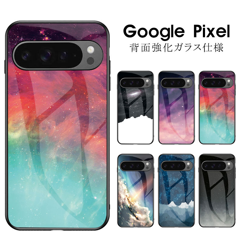 樂天商城 - Google Pixel 10 Pro ケース グーグル ピクセル10 ケース 強化ガラス Google Pixel 10 Pro XL ケース Google Pixel 10 カバー レンズ保護 Google Pixel 10 ケース Google Pixel 9 背面カバー ガラス Pixel 10 Pro XL ストラップホール付 可愛い