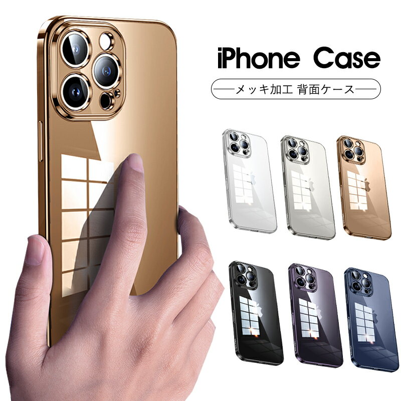 乐天商城 - iPhone 16 背面カバー iPhone 16 Pro ケース クリアケース iPhone 16 Plus ケース iPhone 16 Pro Max カバー クリア iPhone 16 Pro Max カメラレンズフィルム付 メッキ加工 おしゃれ かわいい 韓国 アイフォン16 耐衝撃 iPhone 16 Plus 透明