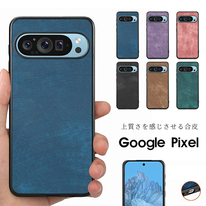 乐天商城 - ＼特価セール中／Google Pixel 10a ケース 背面カバー Google Pixel 10 Pro カバー Google Pixel 10 Pro XL ケース Google Pixel 9 Pro ケース Google Pixel 10 Pro XL 韓国 Google Pixel 10a レンズ保護 おしゃれ かわいい レザー 革 グーグル ピクセル10 耐衝撃