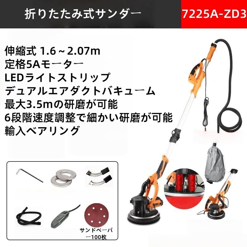 【時間限定P3倍】電気ドライウォールサンダーマシン 折りたたみ式 110V 集塵機バッ...