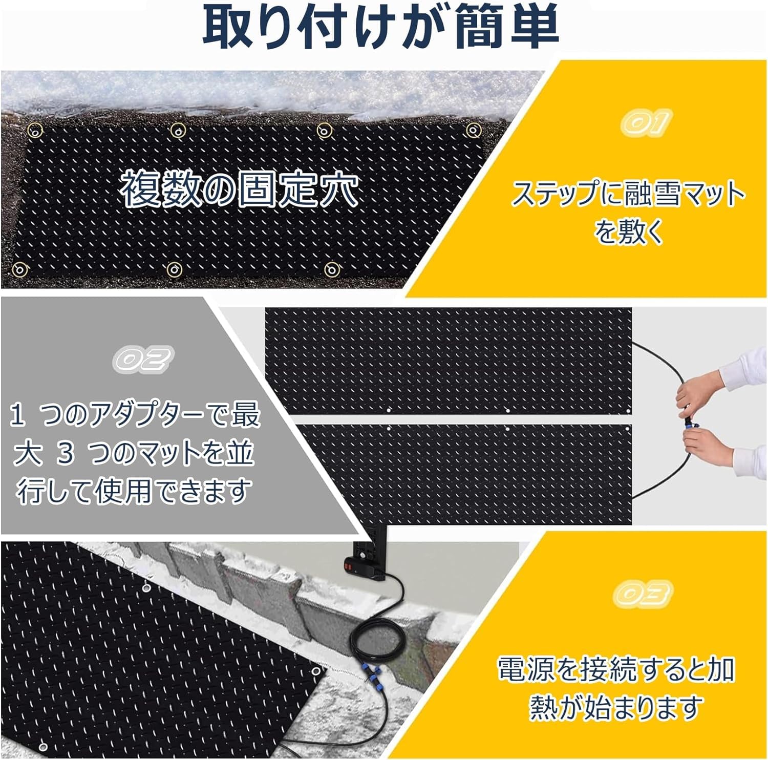 【時間限定P2倍】融雪マット 通路 駐車場 階段 110v 加熱 凍結防止 滑り止め 雪対...