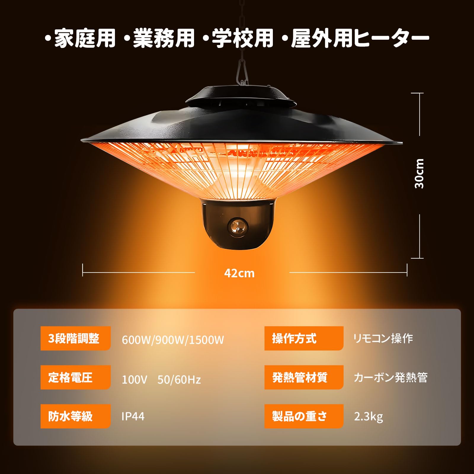 SelectShop-Honeybeesのハロゲンヒーター 屋外ヒーター 自立型 業務用ヒーター 高速暖房 1500W 赤外線 パティオヒーター 防水 省エネ 3段階温度調整可能 過熱保護 転倒防止 屋外屋内 電気ヒーター テントガレージ 温室 学校 商用ポ ータブルヒーター (SF-1500 吊り小傘)｜アングル2