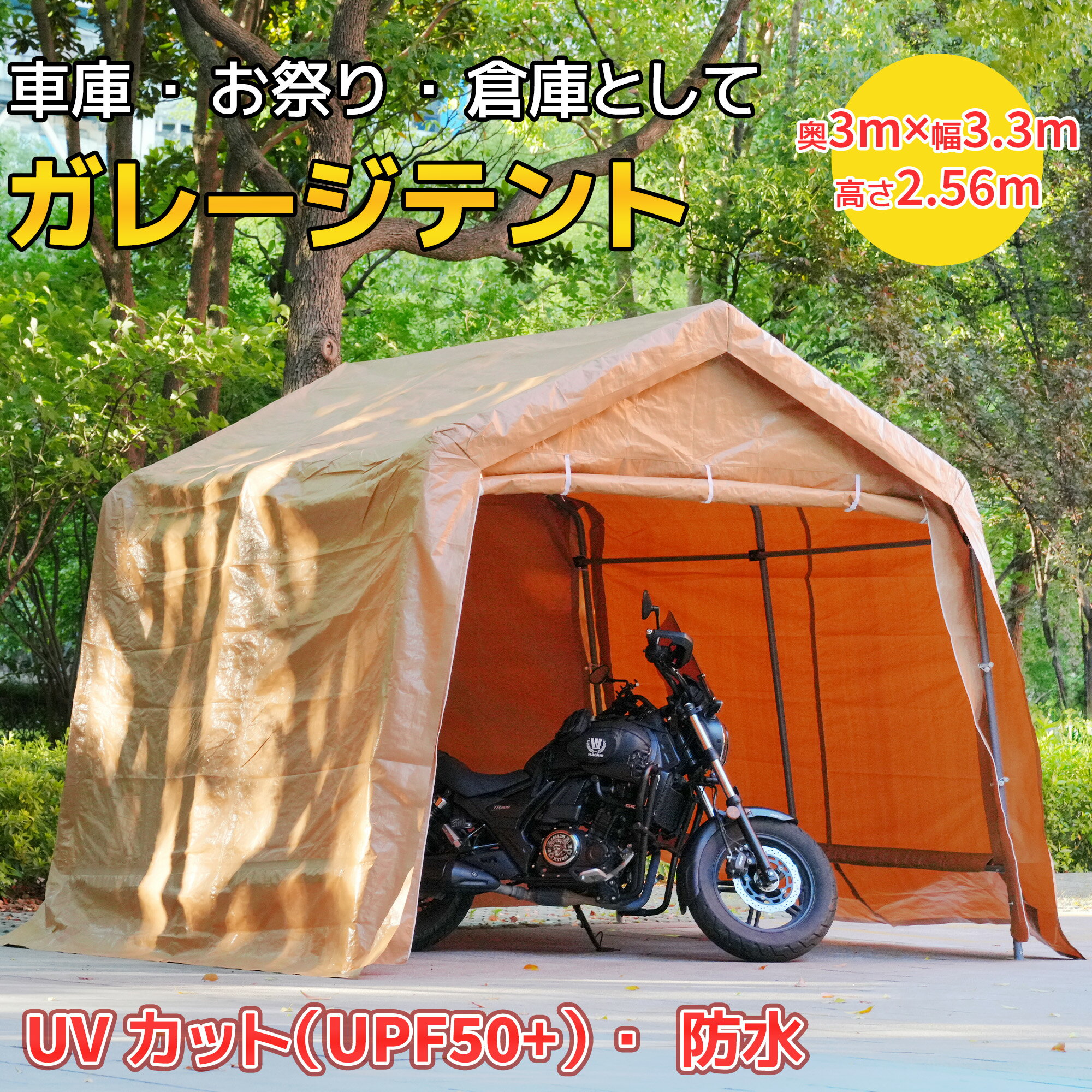 【1-3営業日で発送】【UPF50+UVカット&防雨】テント 車庫テント ガレージテント 車庫 お祭り 倉庫 奥3m..