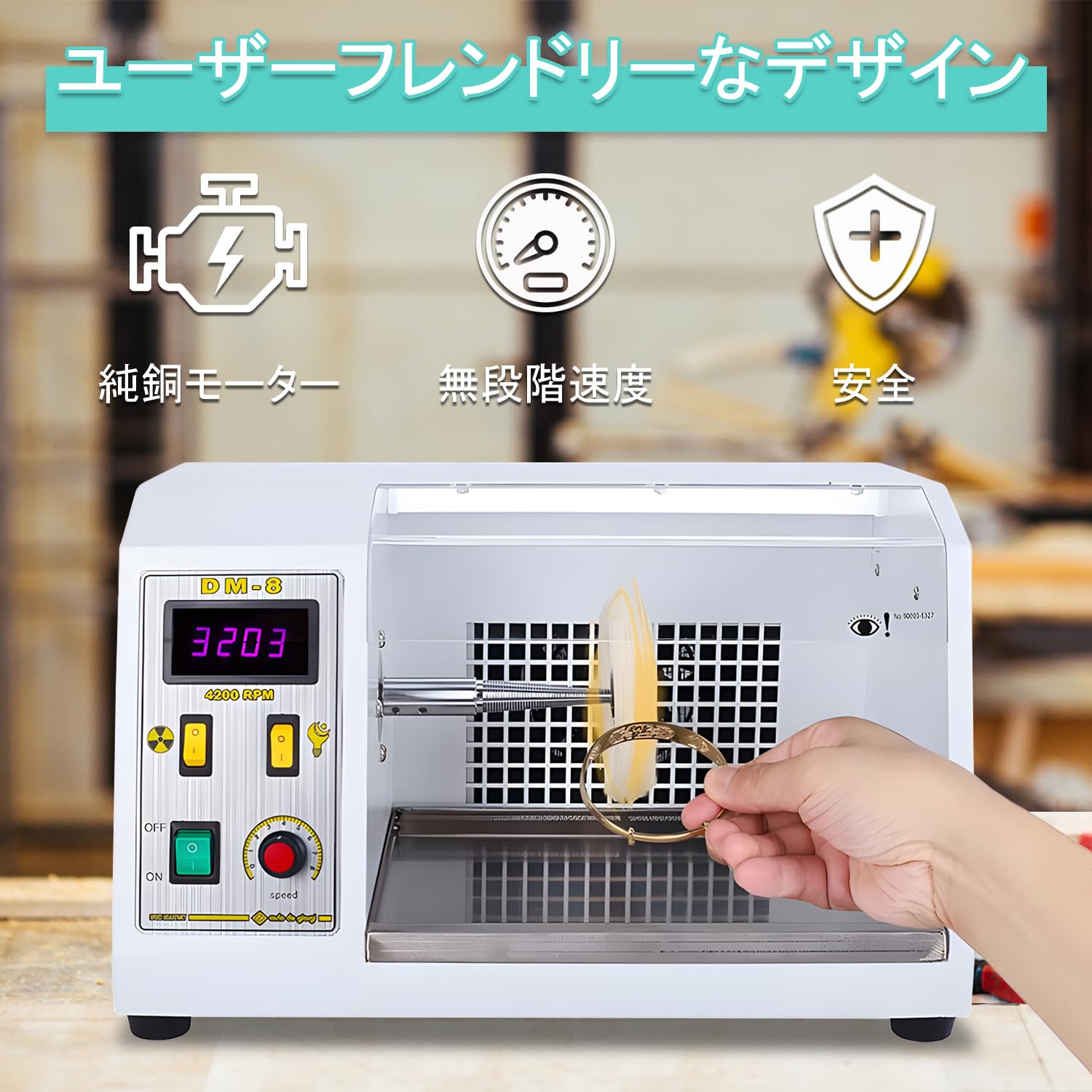 ジュエリー研磨機 集塵研磨機 高精度研磨 110V 卓上式研磨機 宝石 金属 DIY 速度の調整可能 アクセサリー/小物/天然石/金属/パーツ研磨 DIY愛好者 専門職向け ポリッシャー